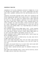 고용보험제도의 개념과 특징-1