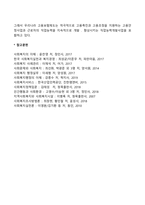 고용보험제도의 개념과 특징-2