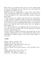 아동복지정책 및 서비스의 유형-3