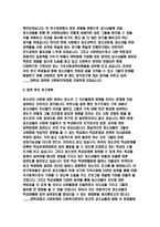 대학원학업계획서 교육대학원학업계획서 2편 모음- 사회복지학과 대학원 연구계획서 유아교육학과 대학원 연구계획서 대학원학업계획서 교육대학원학업계획서-4