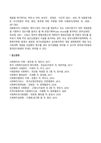 [내용분석법] 내용분석의 개념-2
