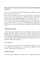 본인이 거주하는 지역사회의 욕구조사를 실시한다면 어떠한 조사항목이 포함되어야할 지 분석하시오-2