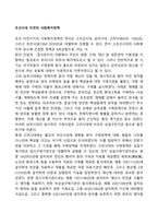 조선시대 이전의 사회복지정책-1