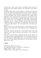 조선시대 이전의 사회복지정책-2
