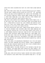 한국의 사회보장과 공공부조를 설명하고, 이에 대한 본인의 생각을 서술하시오-2