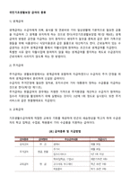 국민기초생활보장 급여의 종류-2