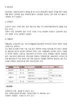 국민기초생활보장 급여의 종류-3