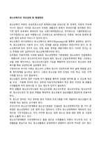 청소년복지의 개선과제 및 해결방안-1