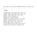 장애인복지정책의 개선과제-4