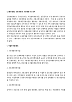 [고용보험법] 고용보험의 사업내용 및 급여-2