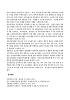 우리나라 건강보험 관리운영체계-3