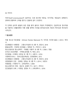[청소년복지] 청소년의 발달적 특성-4