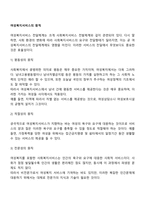 여성복지서비스의 원칙-2