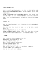 여성복지서비스의 원칙-3