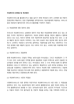 여성복지의 문제점 및 개선방안-2