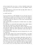 여성복지의 문제점 및 개선방안-3