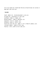 여성복지의 문제점 및 개선방안-4