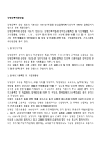 장애인복지관련법-2