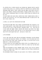 장애인복지관련법-3