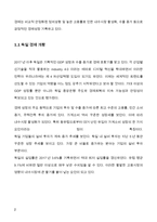 (A+) 독일 경제의 특징을 요약하고, 글로벌 경쟁력이 높은 독일 기업 중 하나를 선택하여 경쟁력의 원천이 무엇인지 분석하시오.-2