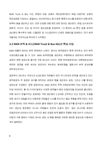 (A+) 독일 경제의 특징을 요약하고, 글로벌 경쟁력이 높은 독일 기업 중 하나를 선택하여 경쟁력의 원천이 무엇인지 분석하시오.-8