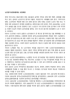 노인장기요양보험제도 도입배경-1