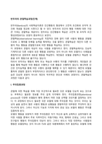 반두라의 관찰학습과정(단계)-2