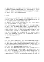반두라의 관찰학습과정(단계)-3