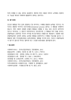 반두라의 관찰학습과정(단계)-4