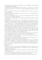 [서평]워런버핏 바이블(Warren Buffett on Bussiness)-2