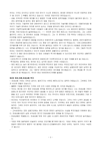 [서평]워런버핏 바이블(Warren Buffett on Bussiness)-3