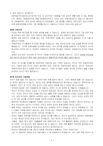 [서평]워런버핏 바이블(Warren Buffett on Bussiness)-5