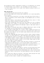 [서평]워런버핏 바이블(Warren Buffett on Bussiness)-6