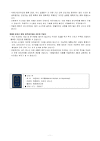 [서평]워런버핏 바이블(Warren Buffett on Bussiness)-7