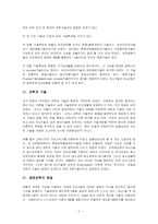 생명공학에 대하여-3