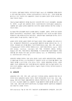 생명공학에 대하여-4