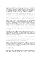 생명공학에 대하여-6