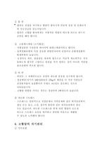 심장순환계질환에관하여-3