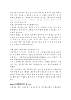 심장순환계질환에관하여-6