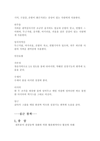 심장순환계질환에관하여-12
