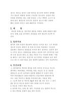 심장순환계질환에관하여-13