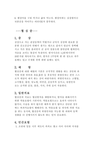 심장순환계질환에관하여-14