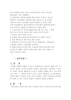 심장순환계질환에관하여-15