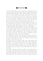 여성과정치와의관계-1