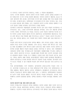 여성과정치와의관계-2