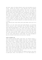 여성과정치와의관계-3