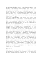 여성과정치와의관계-4