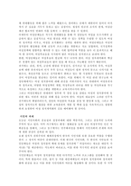 여성과정치와의관계-6
