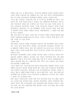 여성과정치와의관계-7