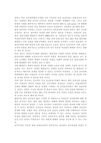 여성과정치와의관계-8